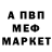 APVP кристаллы Kto Naxyi