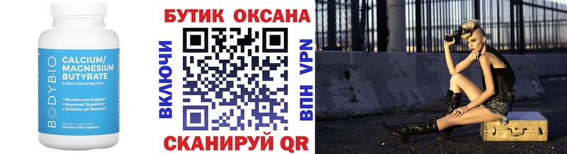 omg рабочий сайт  Урюпинск  Бутират оксибутират 