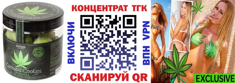 наркотики  Урюпинск  Печенье с ТГК конопля 