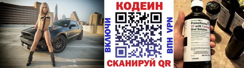 Кодеин напиток Lean (лин)  как найти наркотики  KRAKEN вход  Урюпинск 