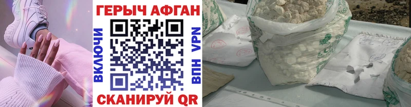 где купить   Урюпинск  ГЕРОИН Heroin 