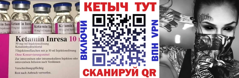 Кетамин ketamine  Урюпинск 