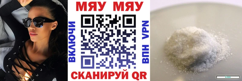 закладки  Урюпинск  МЕФ mephedrone 