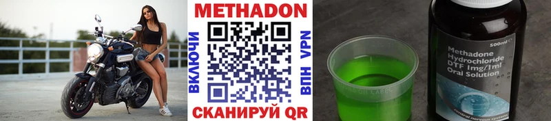 мега ССЫЛКА Урюпинск Метадон methadone
